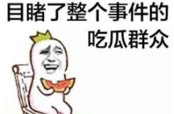 娱乐吃瓜酱中医默念,吃瓜群众如何通过默念养生