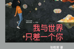 情感治愈故事,情感治愈故事的温馨篇章