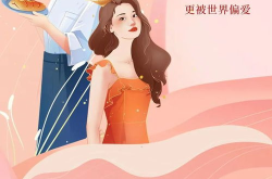 国际妇女节的来历简介,国际妇女节的诞生与意义