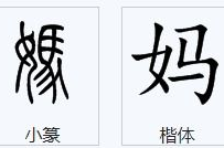 王字开头的成语,成语荟萃