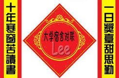 搞笑对联大全笑死人7字,笑料横生，尽展对联幽默魅力