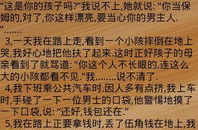 长篇笑话