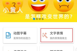表情制作app哪个最好用,最佳选择大揭秘