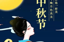 中秋节文案短句简单,祝福满中秋——精选短句文案集锦”