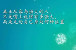 人生励志语录经典短句