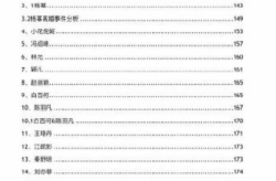 421事件完整版全文观看下载地址 421事件是什么无删减pdf在线阅读—娱乐圈大瓜页无删减pdf
