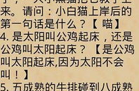笑话脑筋急转弯大全及答案,经典脑筋急转弯大盘点