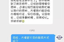 甘州公安小姐姐微信号,守护平安的温暖力量